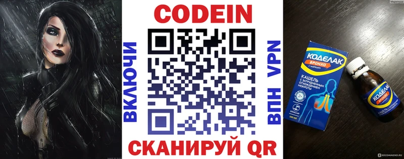 Кодеин напиток Lean (лин)  Сортавала 
